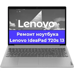 Замена материнской платы на ноутбуке Lenovo IdeaPad 720s 13 в Ростове-на-Дону
